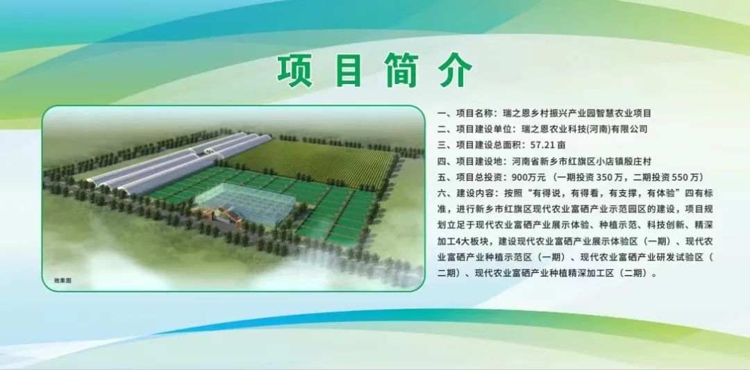 智慧农业11.jpg