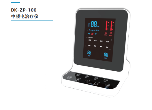 德控-中频电治疗仪.png