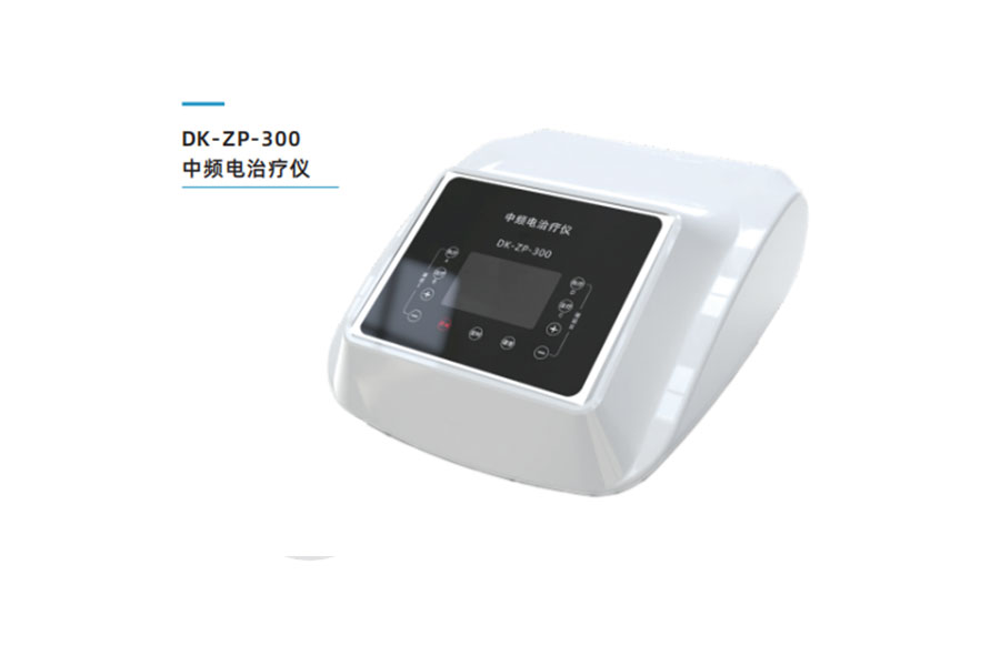 中频电治疗仪DK-ZP-300