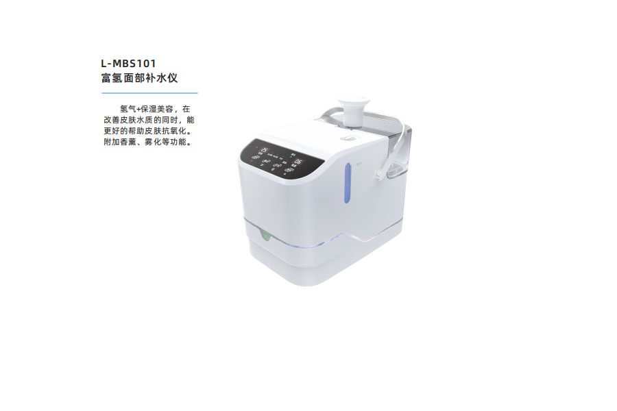 富氢面部补水仪L-MBS101.jpg