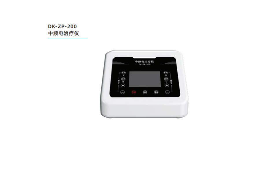 中频电治疗仪DK-ZP-200