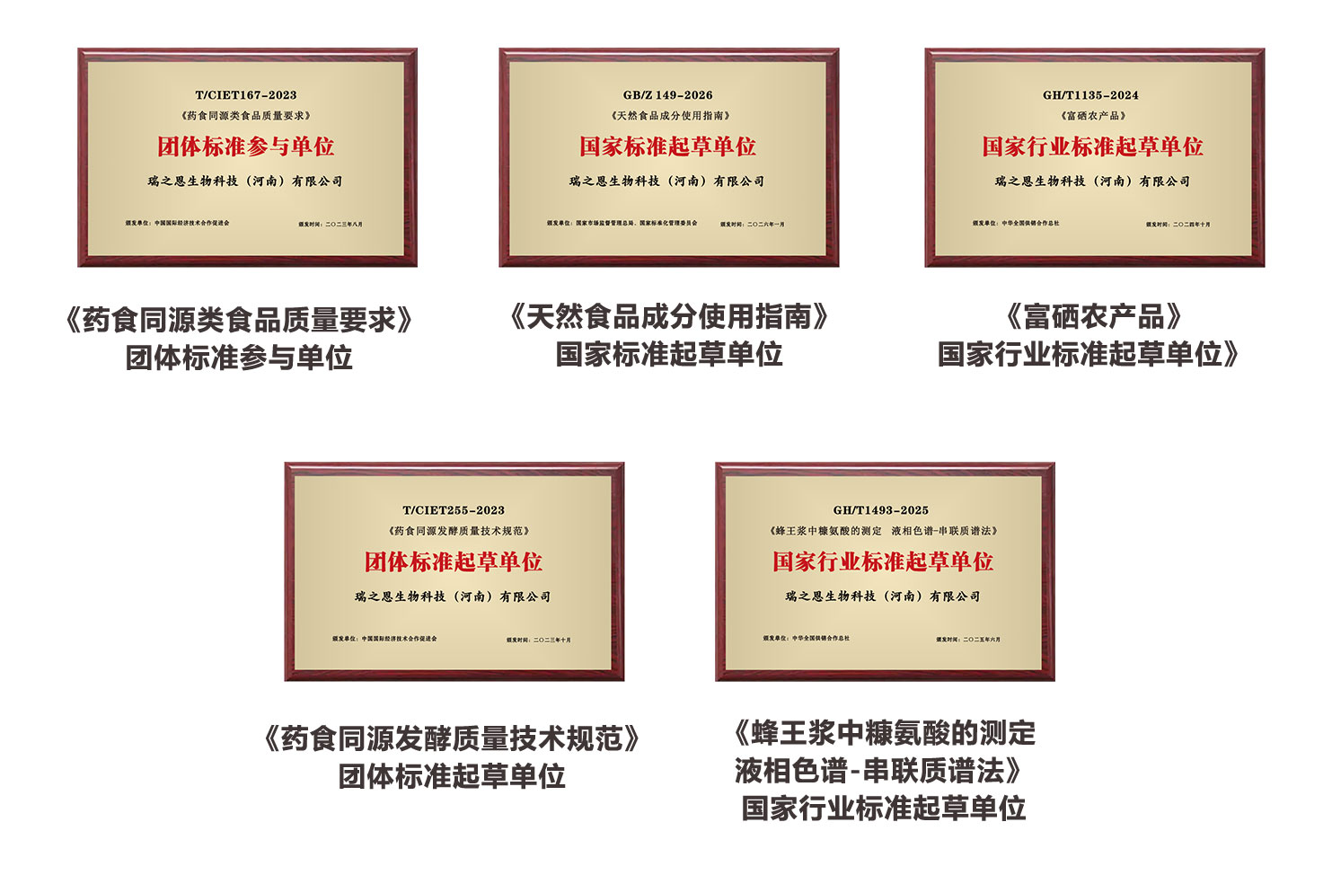 g国家起草单位.jpg